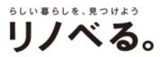 リノベる。始めました！！